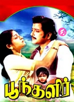Poonthalir